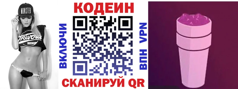 Codein Purple Drank  где купить наркоту  мориарти наркотические препараты  Димитровград 