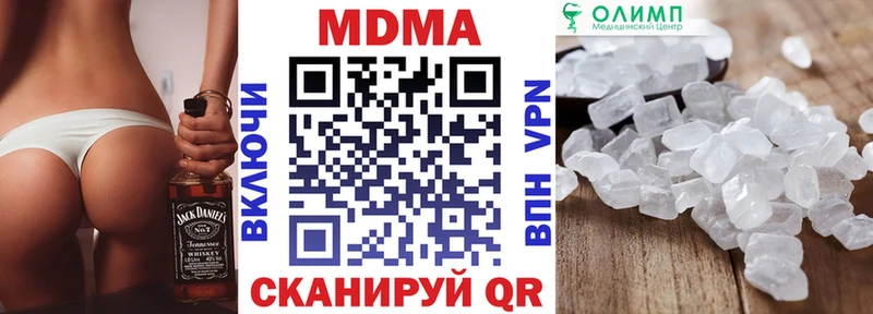 МДМА crystal  Димитровград 