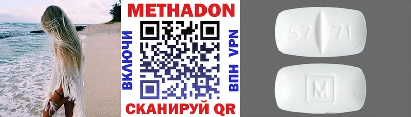 МЕТАДОН белоснежный  Димитровград 